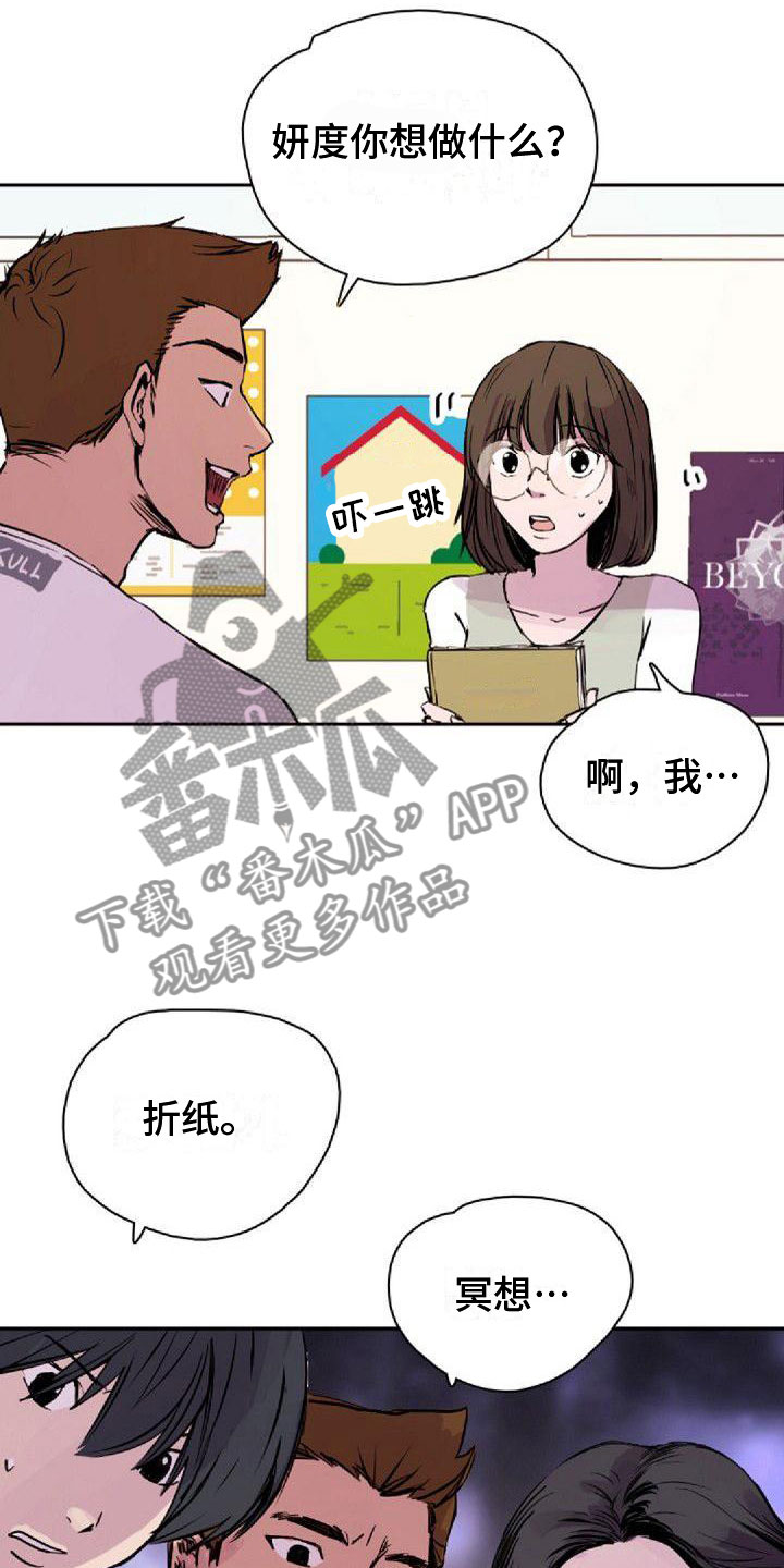第34章：真面目8
