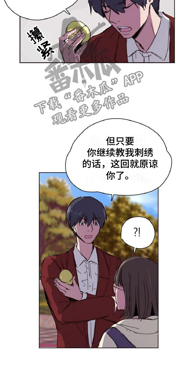 第18章：缘分11