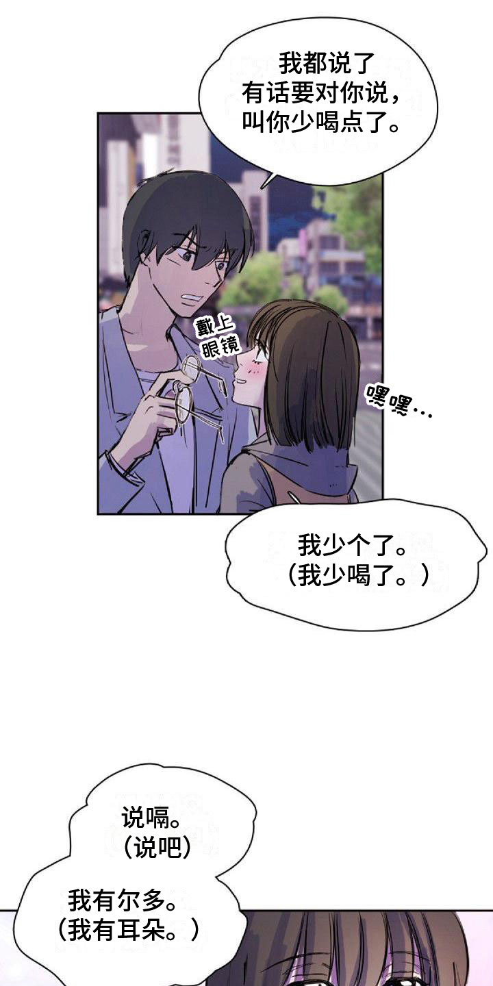 第25章：重新教我13