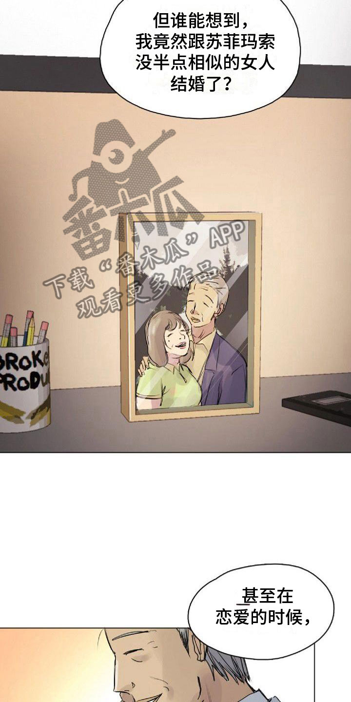 第9章：命中伴侣13