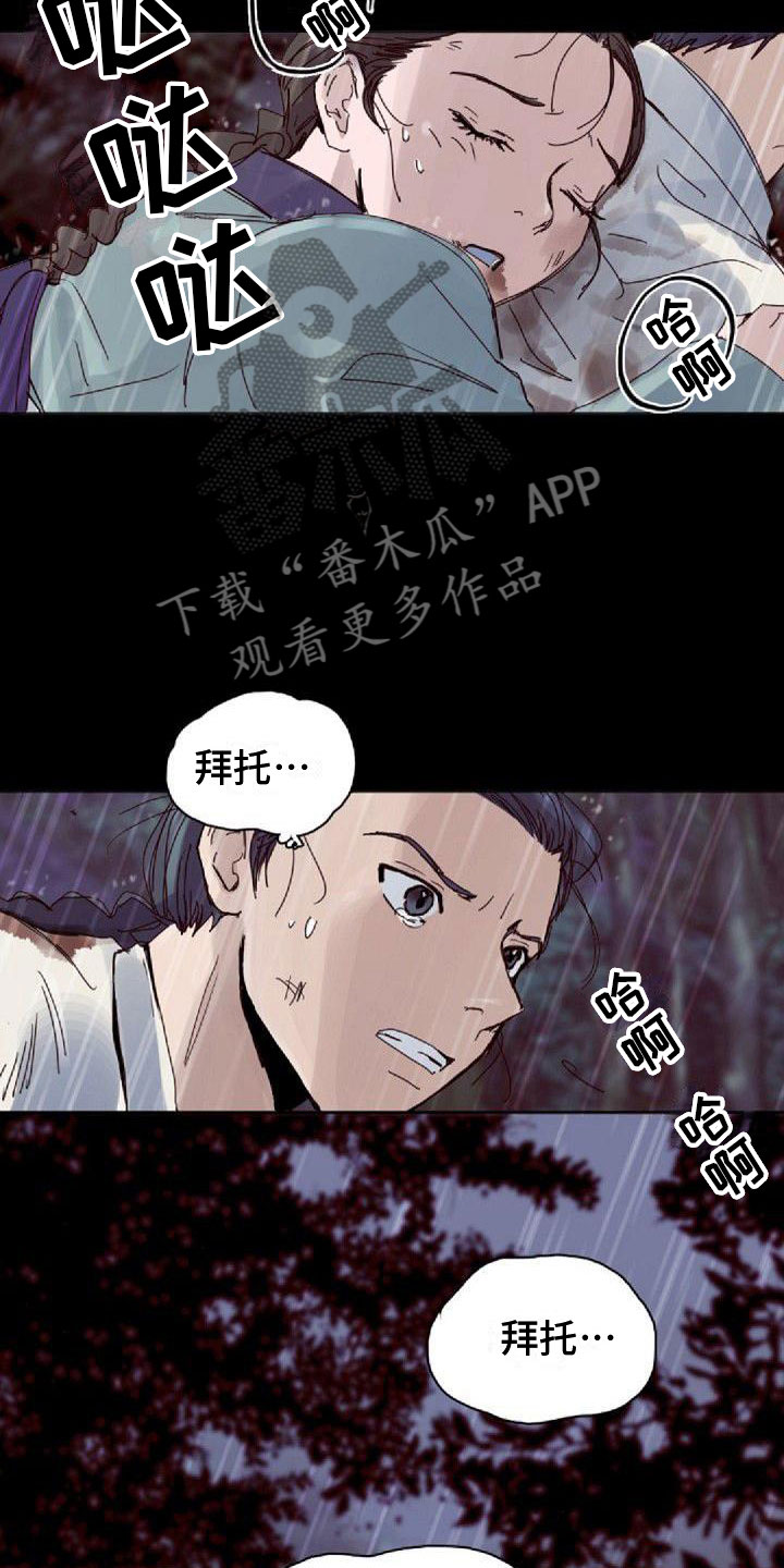 第12章：噩梦5