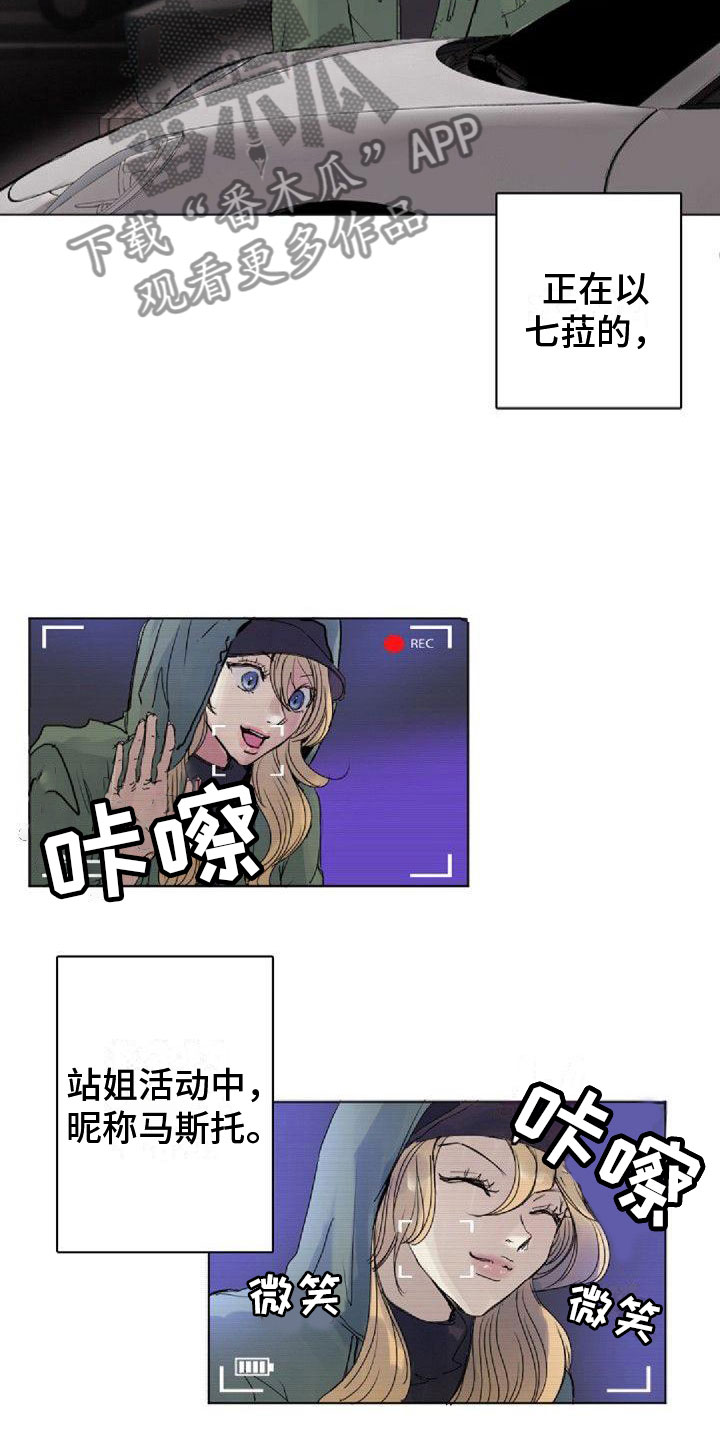第4章：追星14