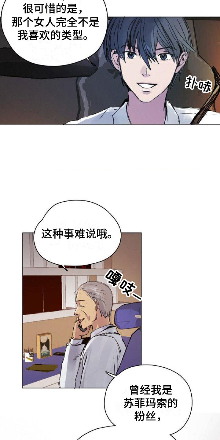 第9章：命中伴侣12
