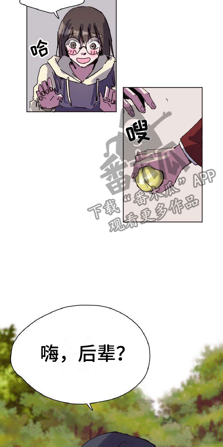 第18章：缘分8