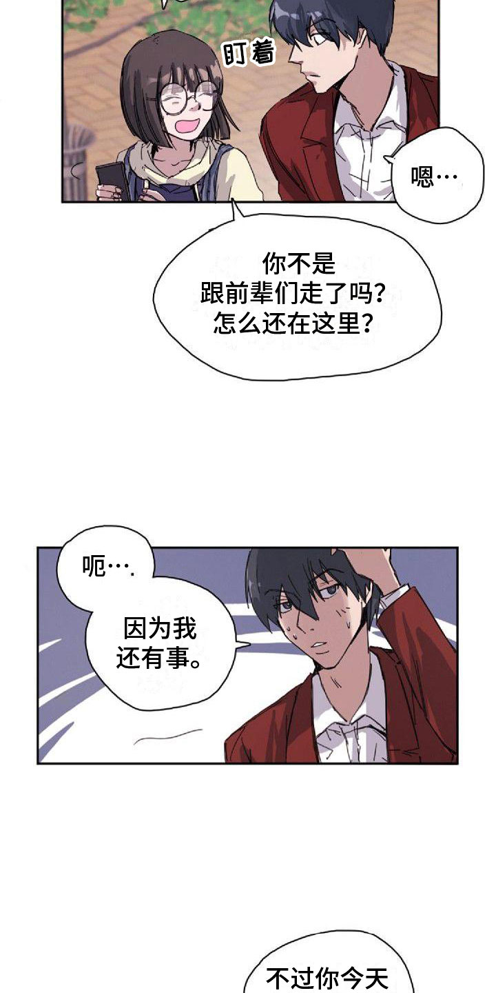 第20章：不对劲4