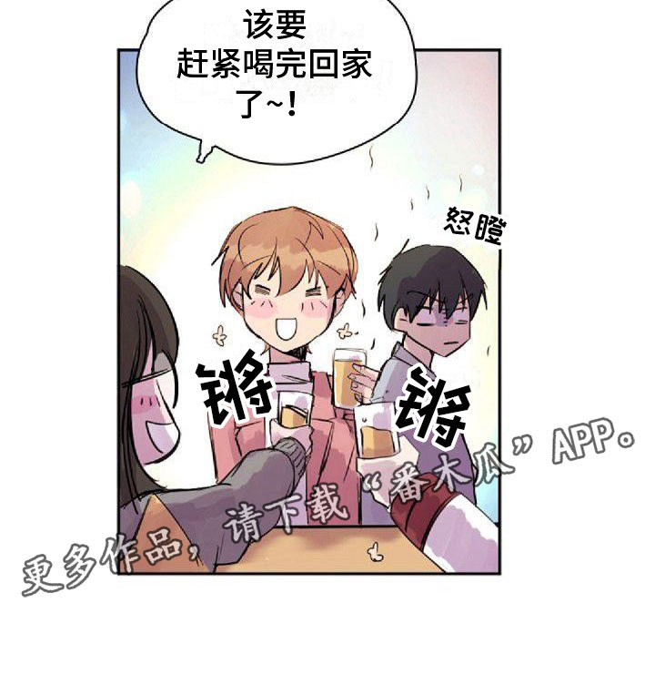 第24章：喝醉17