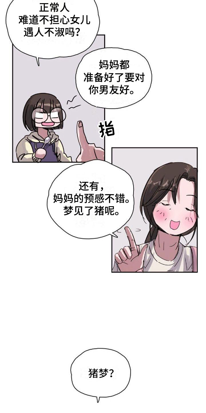 第21章：烦恼5