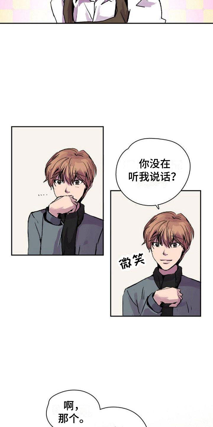 第30章：道谢9