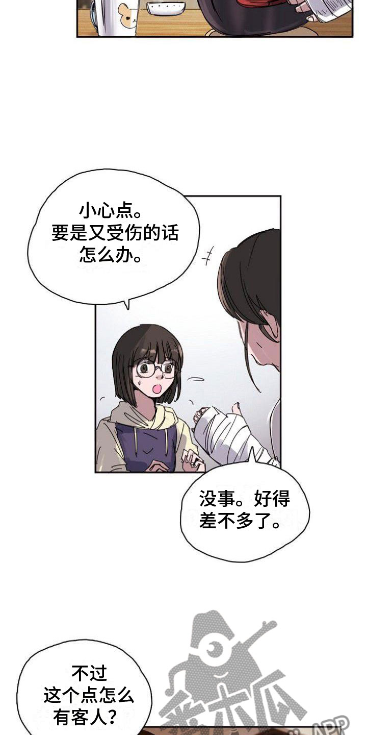 第20章：不对劲11
