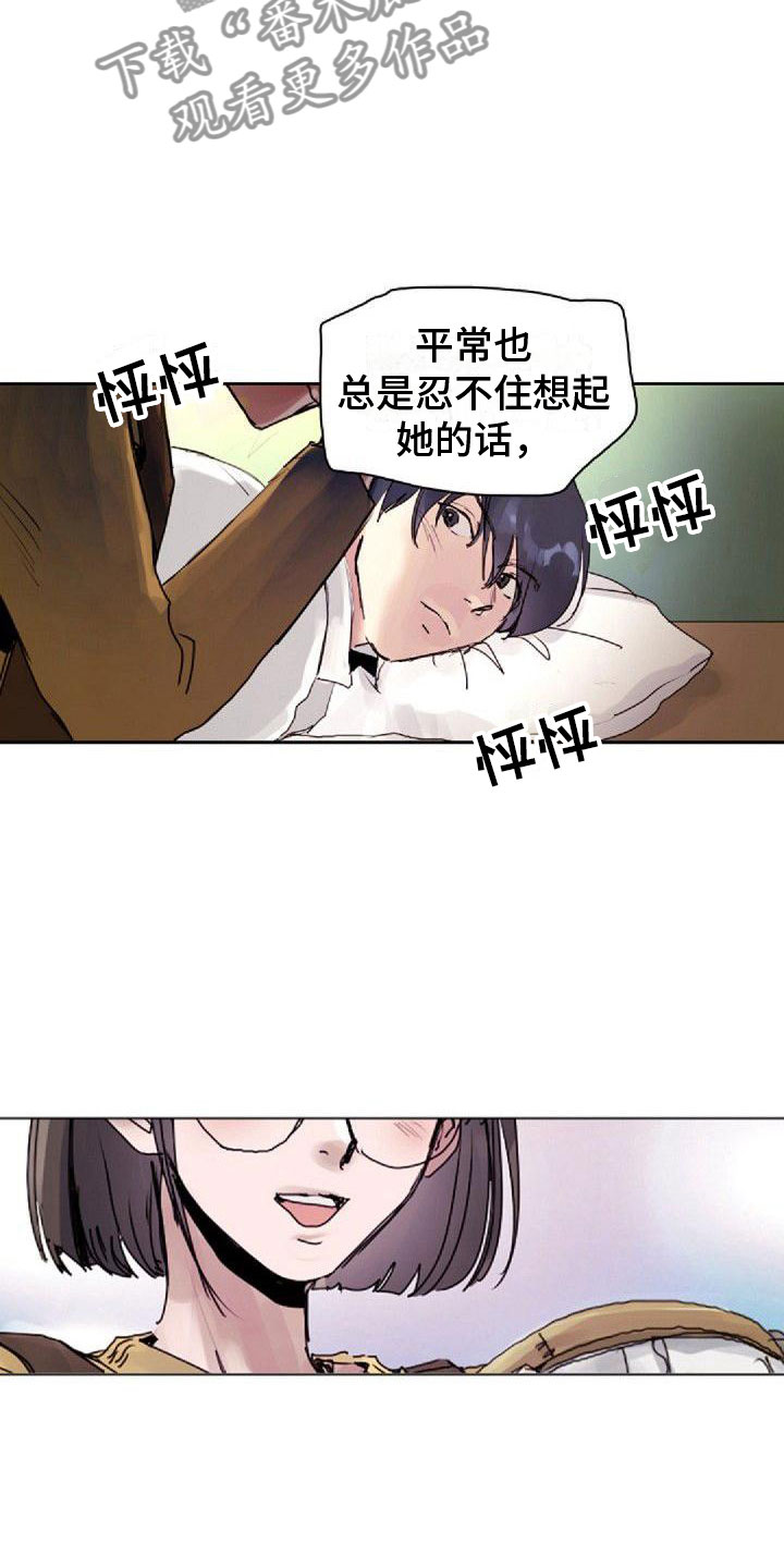 第9章：命中伴侣16