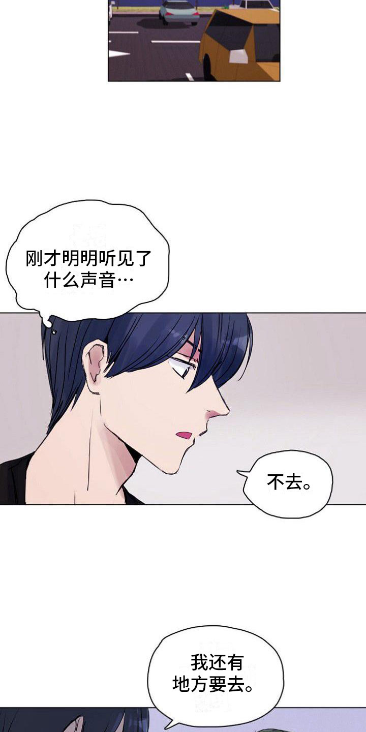 第5章：绯闻8
