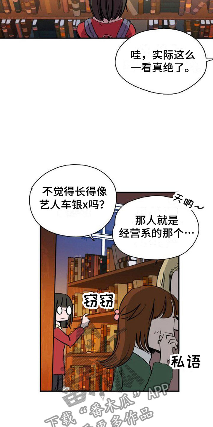 第36章：图书馆偶遇13