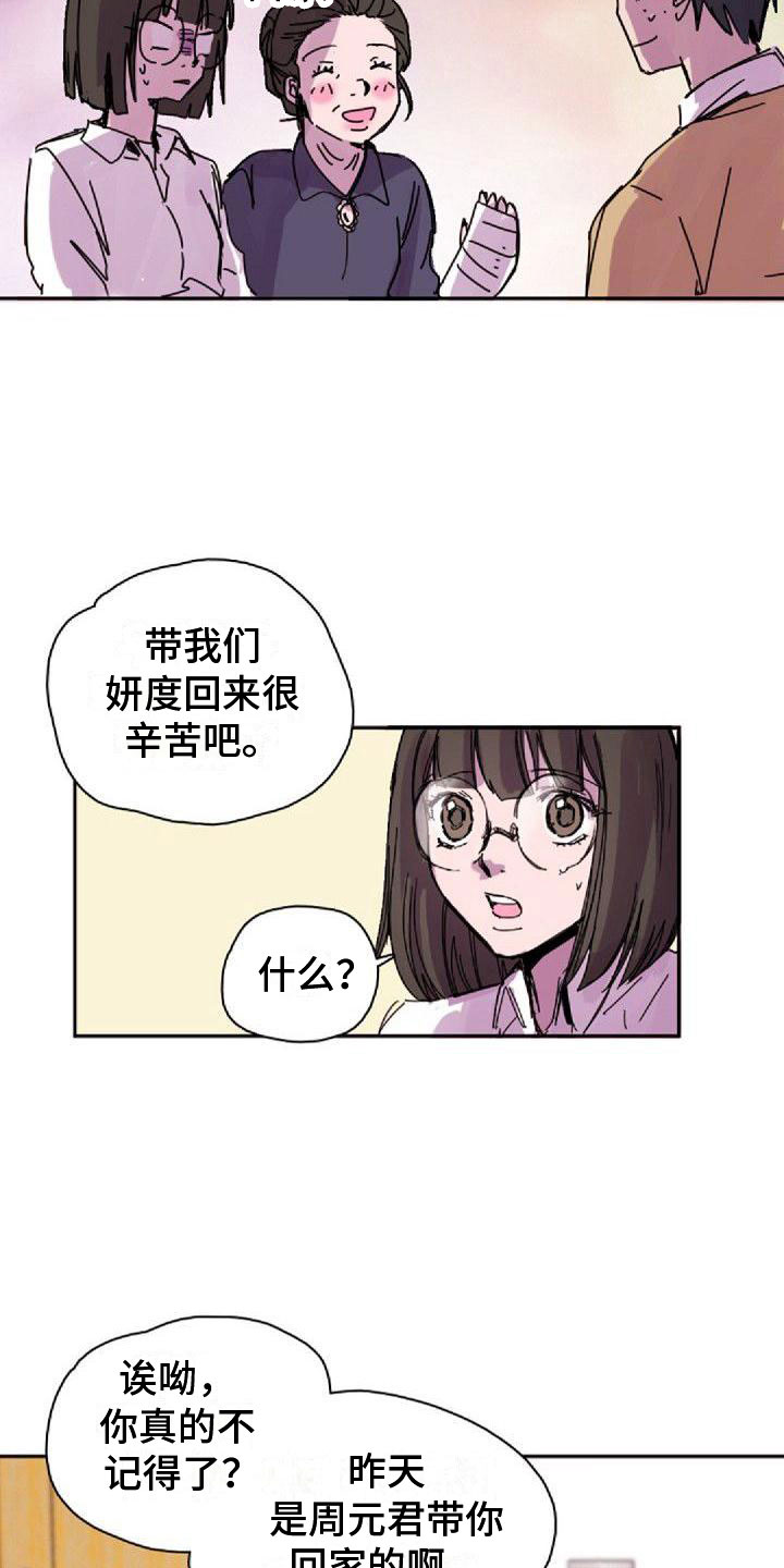 第28章：得逞了5