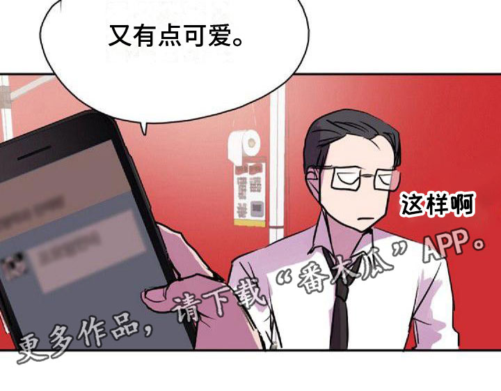 第31章：可爱19