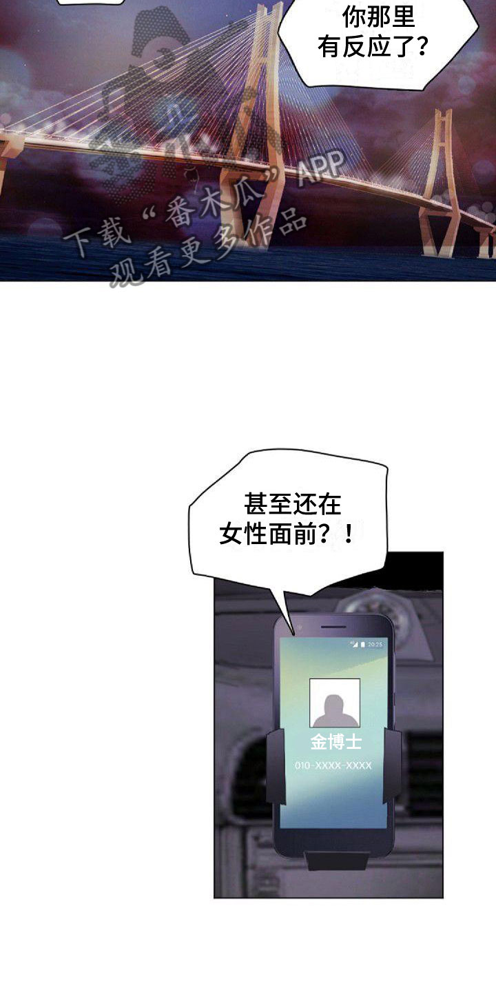 第9章：命中伴侣9