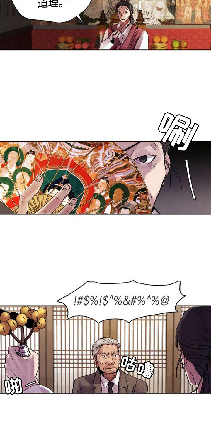 第1章：远道而来8