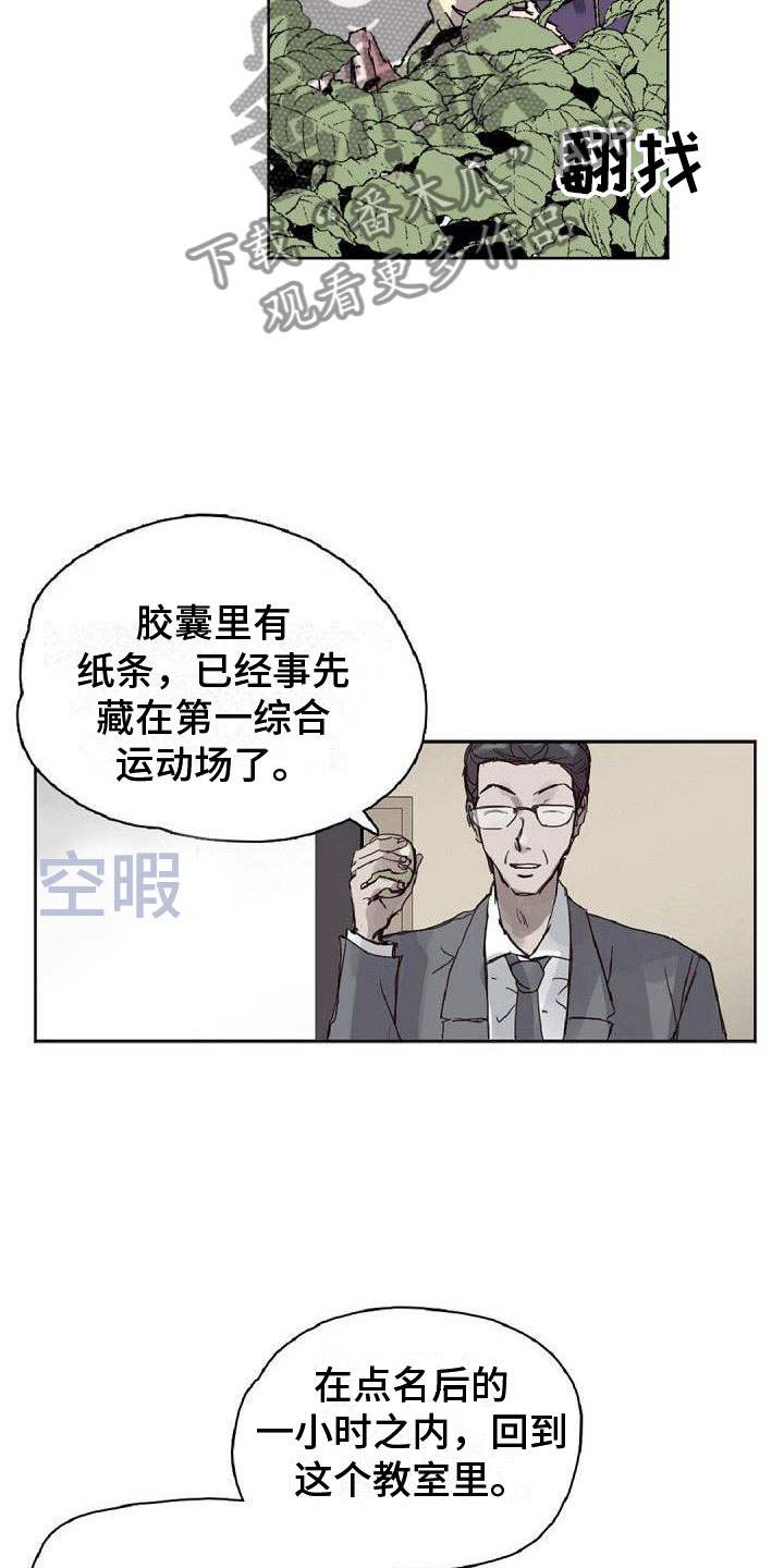 第17章：倒霉5