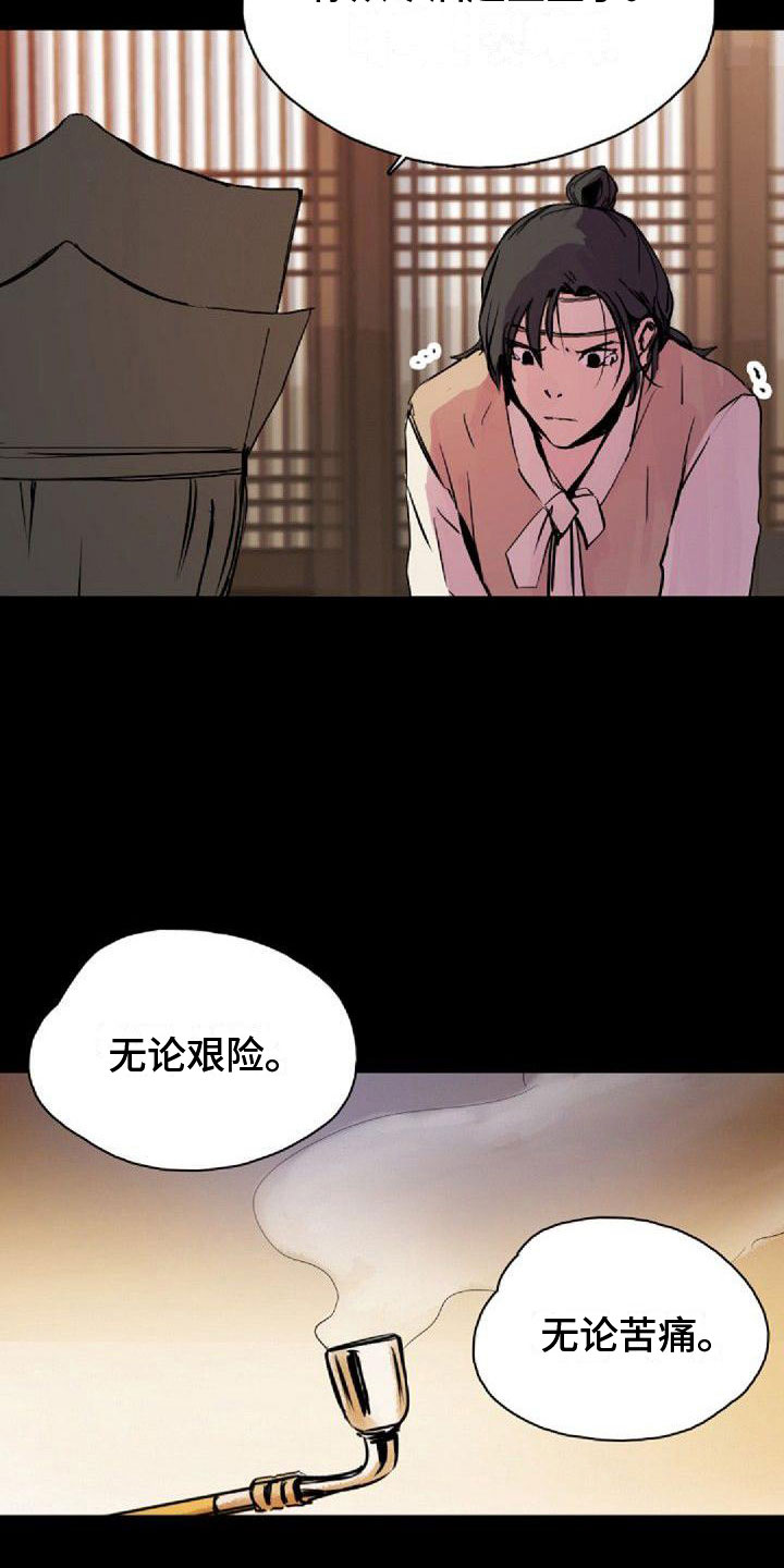第37章：犯困14