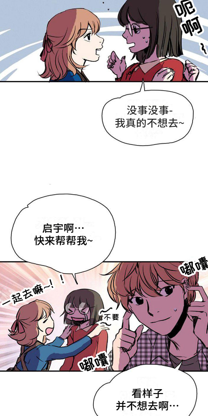 第36章：图书馆偶遇10