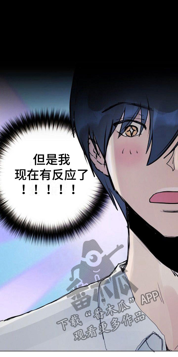 第9章：命中伴侣6
