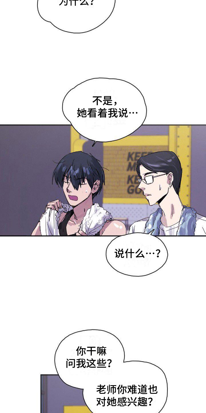 第21章：烦恼14