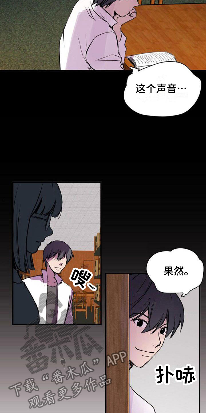 第37章：犯困4