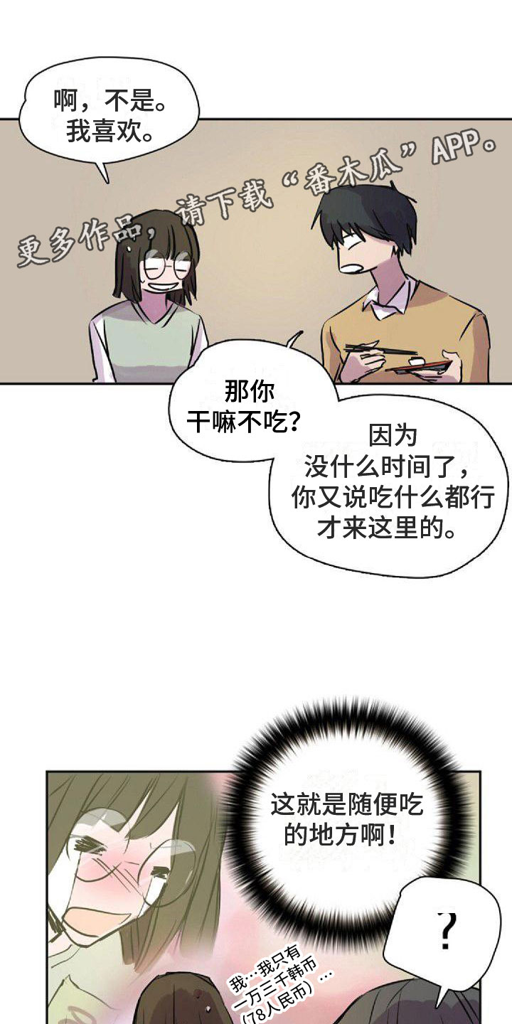 第33章：一起来0