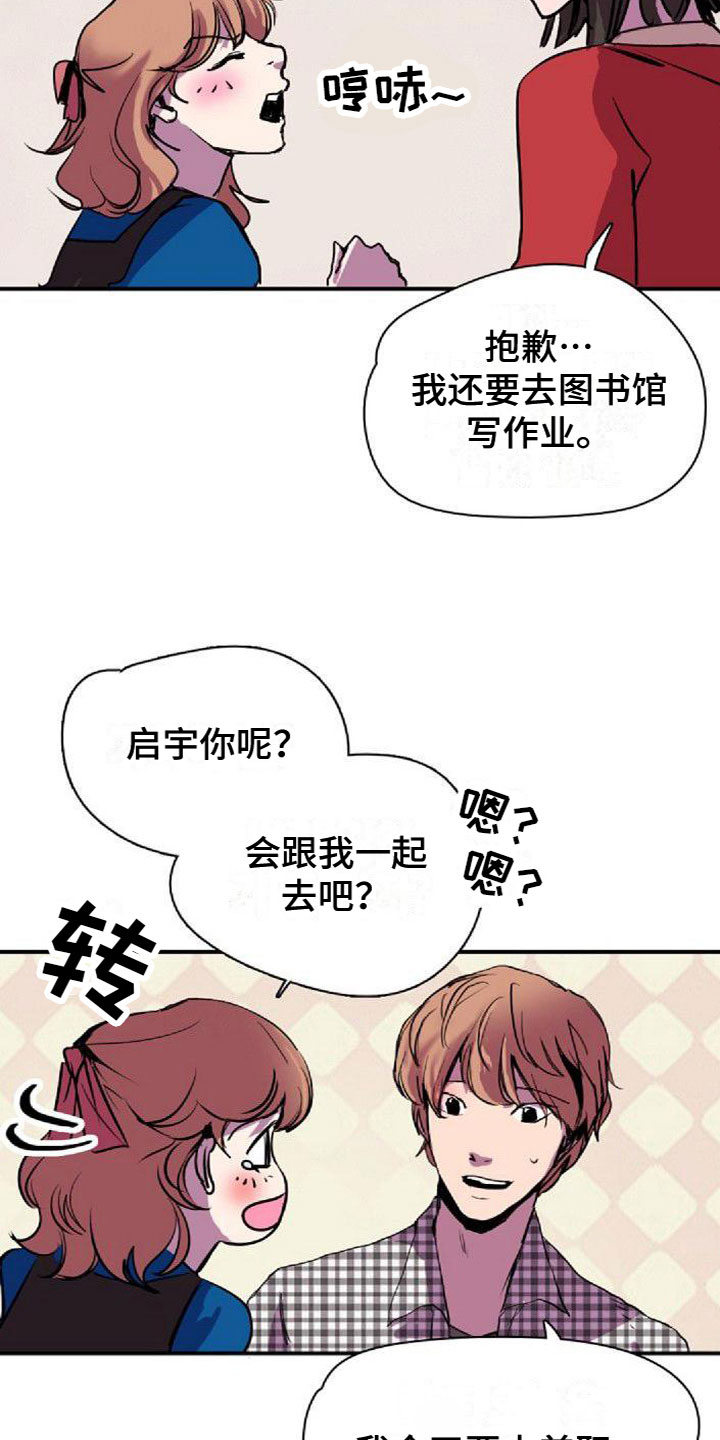 第36章：图书馆偶遇3