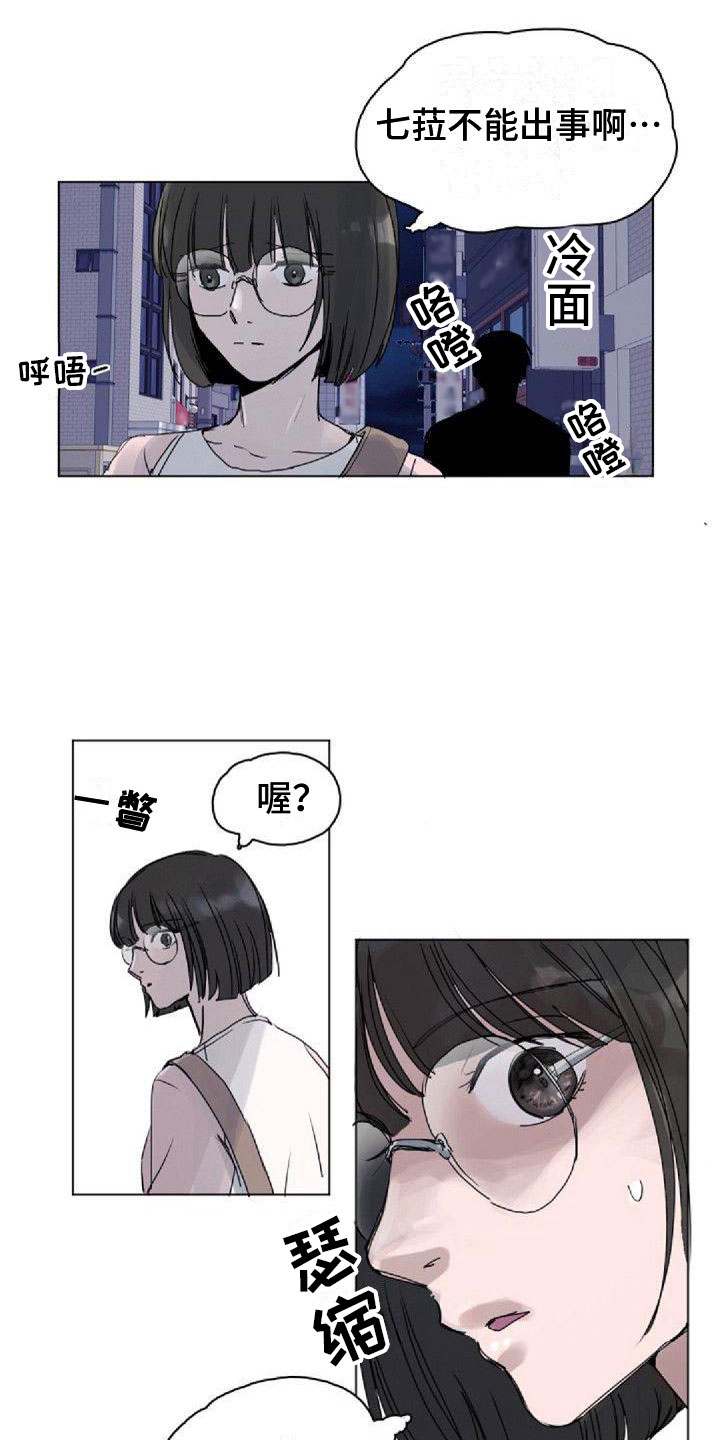 第6章：找到3