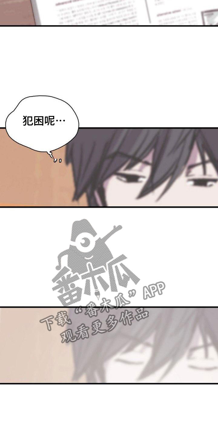 第37章：犯困11