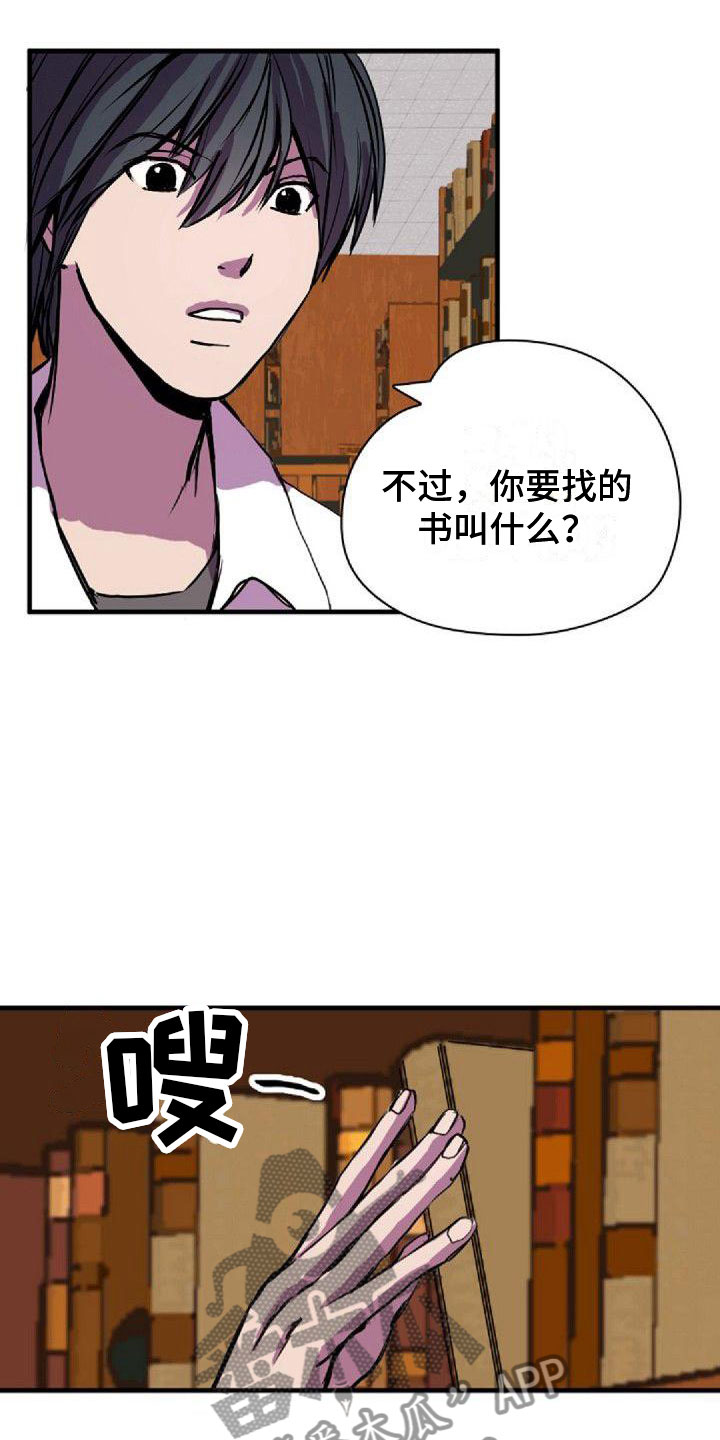第37章：犯困6