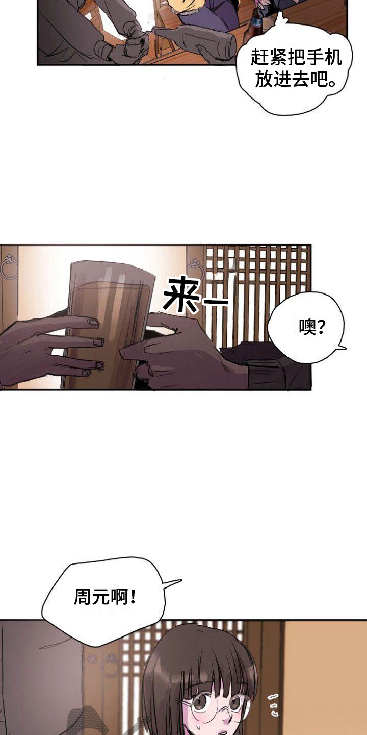 第24章：喝醉8