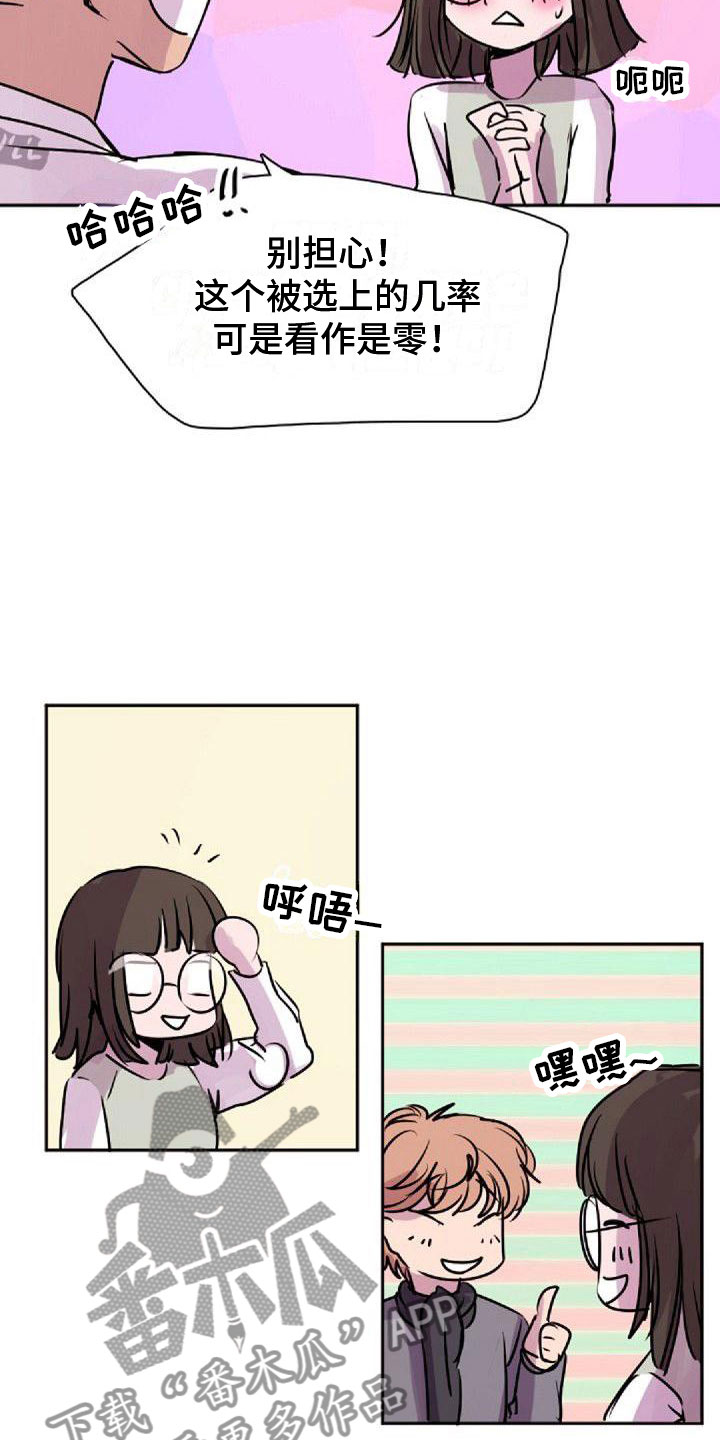 第34章：真面目13