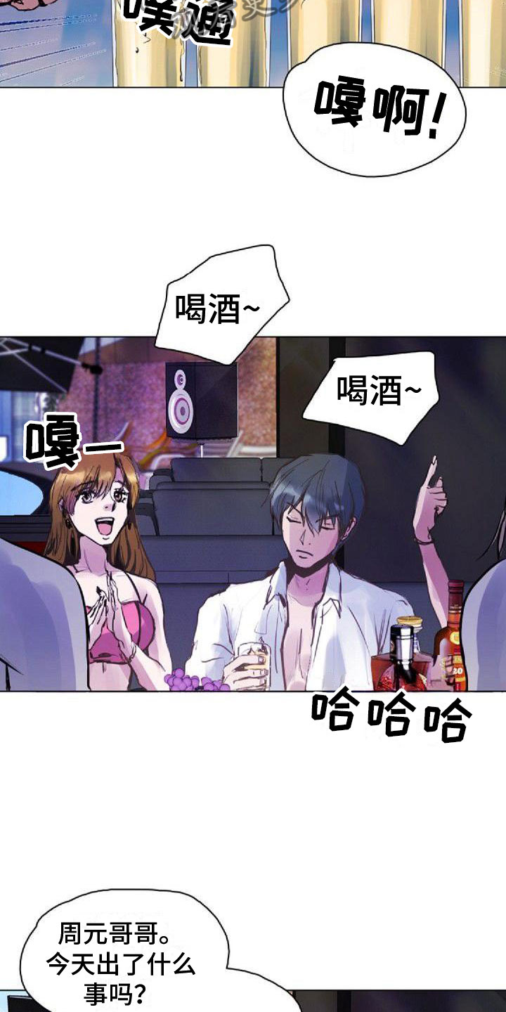 第10章：苦恼5