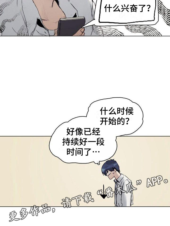 第8章：震惊12