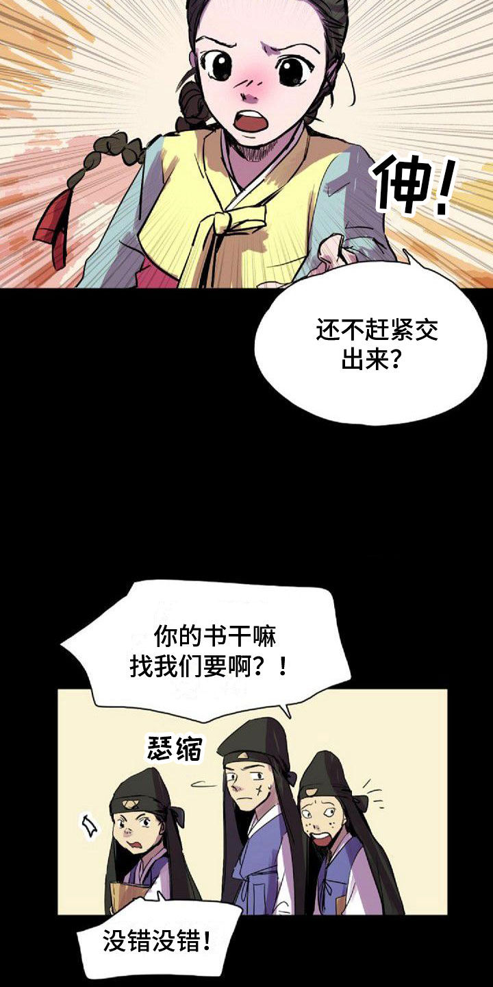 第38章：那个人12