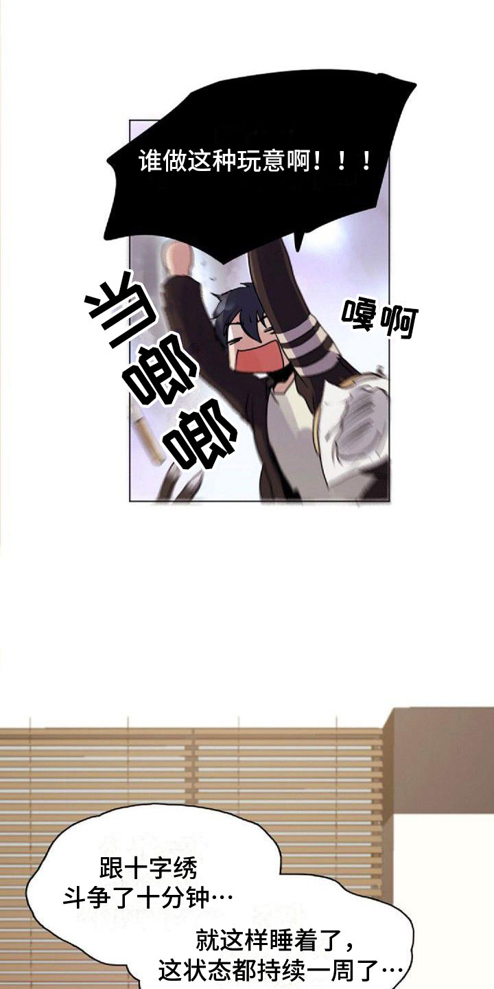 第7章：寻找光明13