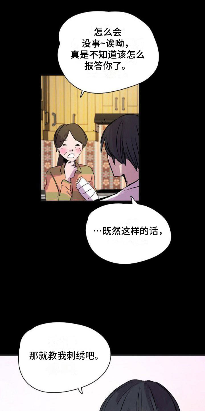 第28章：得逞了11