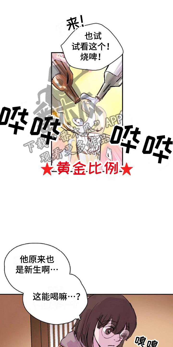 第23章：总会14