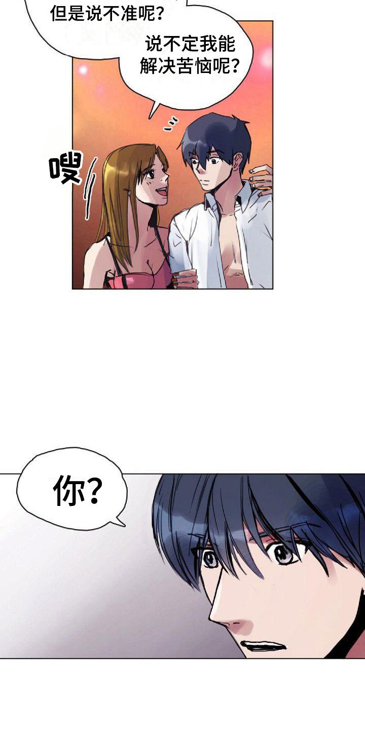 第10章：苦恼9