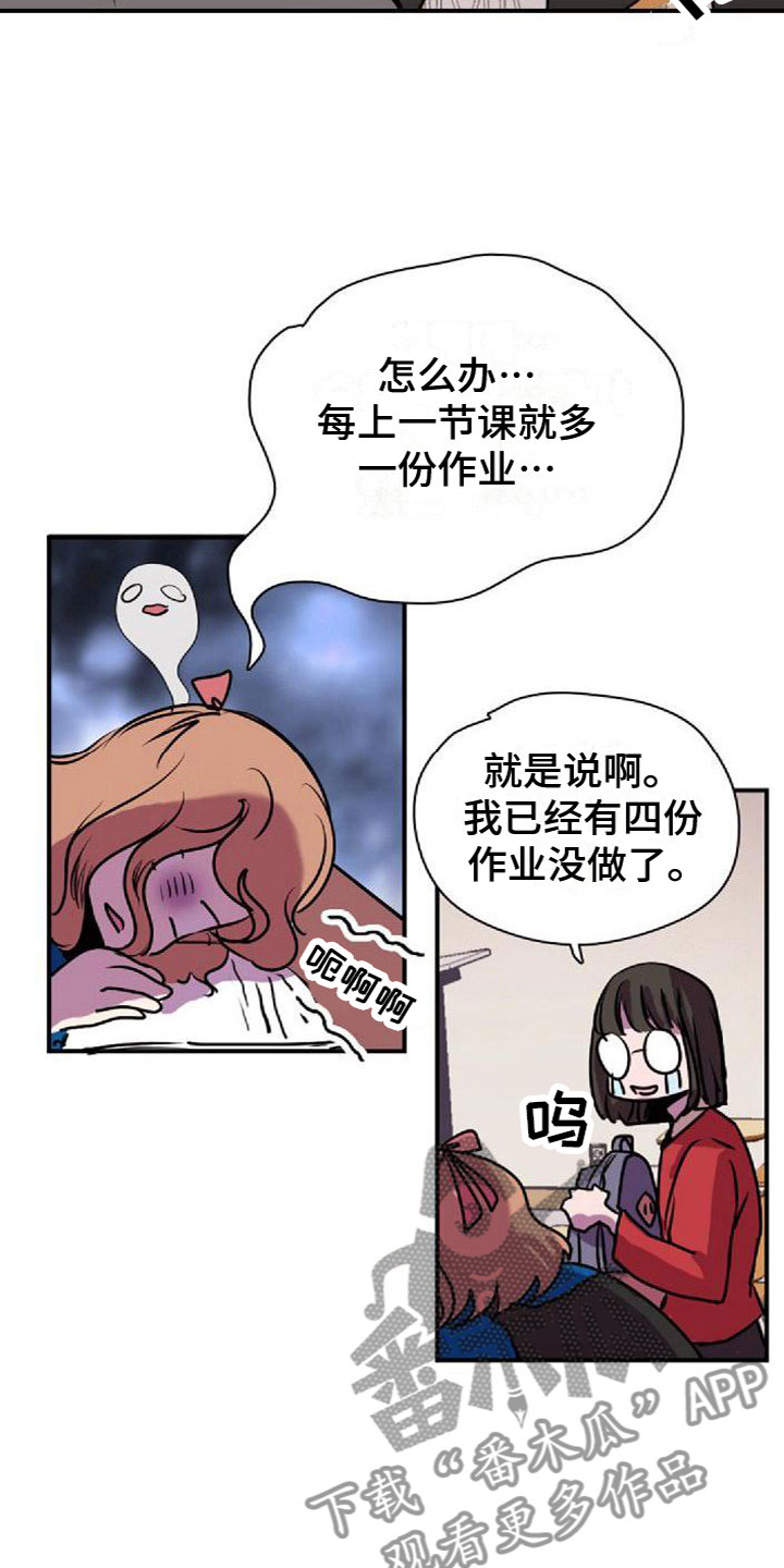 第36章：图书馆偶遇1