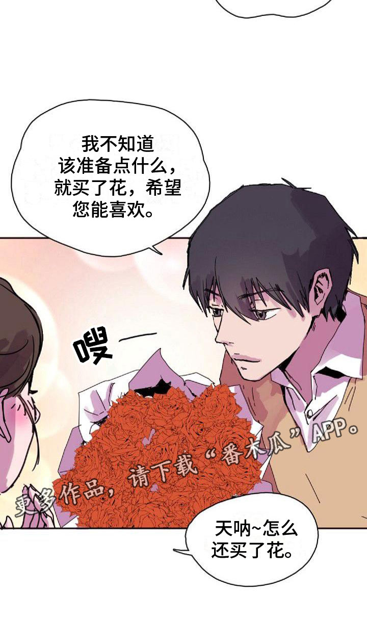 第27章：送回家18
