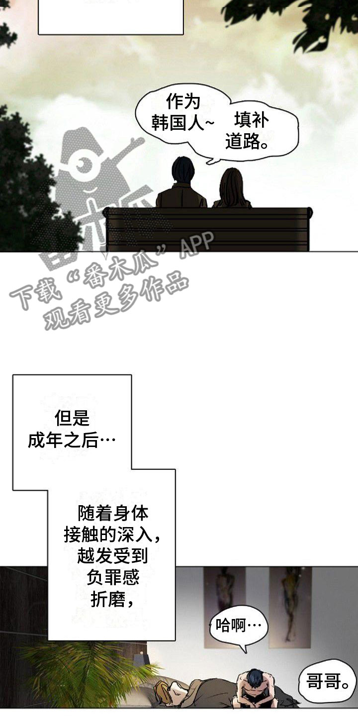 第9章：命中伴侣2