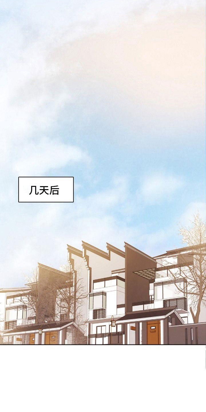 第2章：没兴趣9