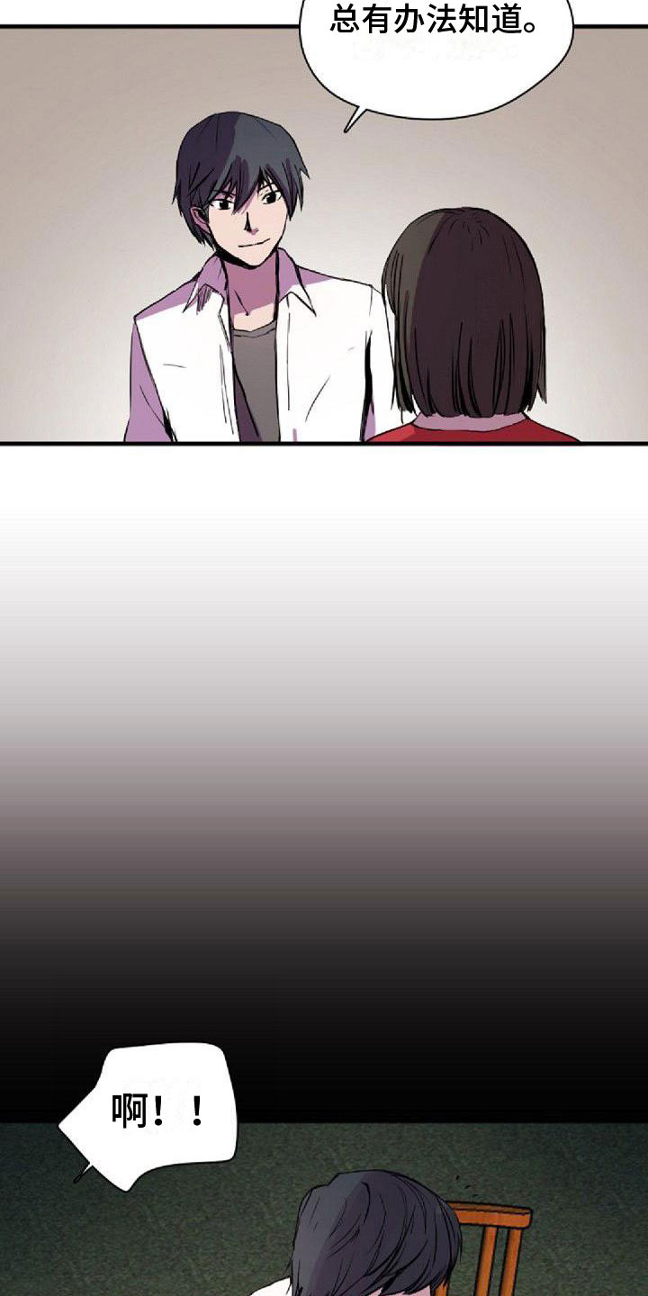 第37章：犯困3