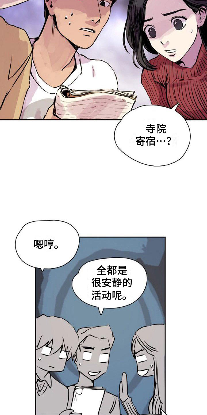 第34章：真面目9