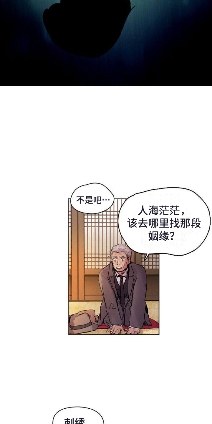 第2章：没兴趣2