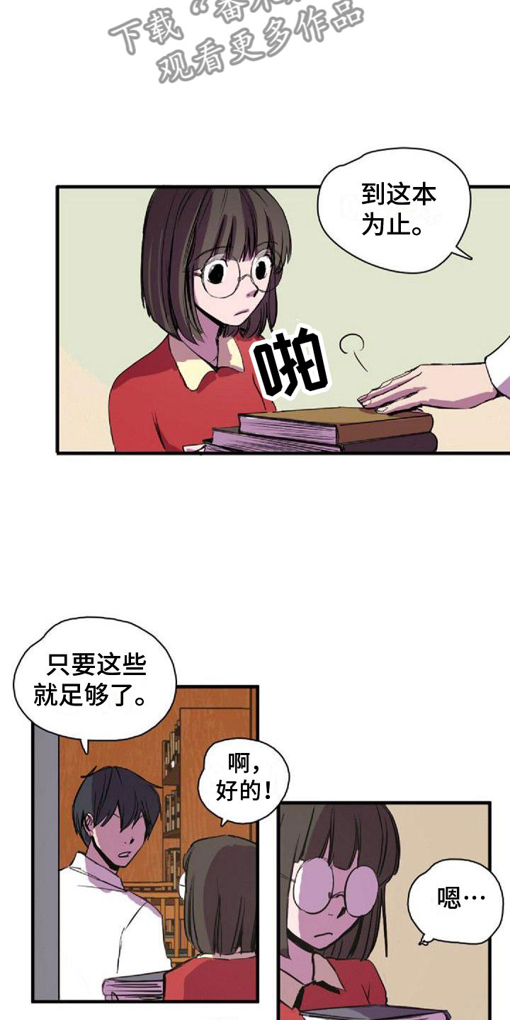 第37章：犯困7