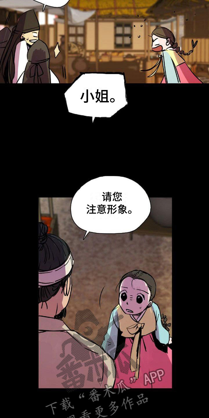 第38章：那个人16