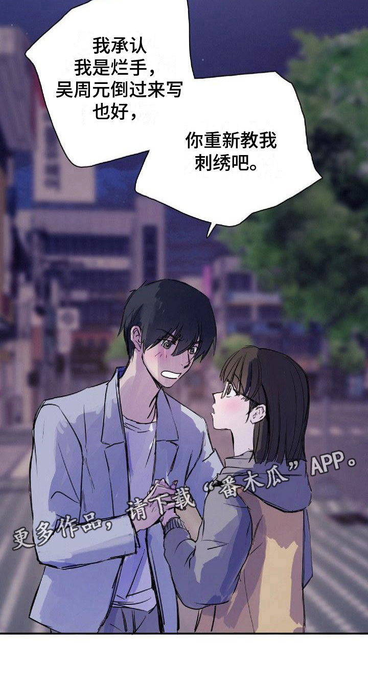 第25章：重新教我15